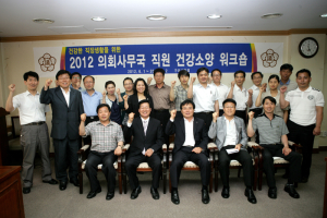구미시의회사무국 직원 건강소양 워크숍