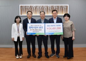 NH농협은행, 영양군에 9949만원 전달