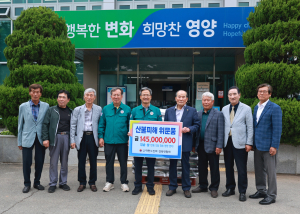 대한노인회 경북연합회, 산불피해주민에 물품 기부