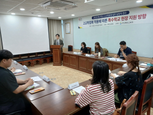 경북교육청, 특수학교 고교학점제 업무 담당자 연수