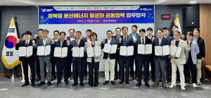 구미ㆍ포항ㆍ경주, 경북형 분산에너지 특화지역 지정 속도