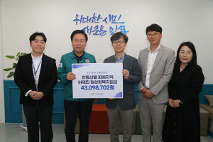 안동시 종합사회복지관, 이재민에 따뜻한 나눔