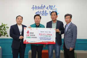 전국한우협회 안동시지부, 복지시설에 한우 기부