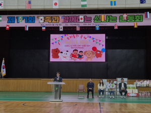 영주시장애인종합복지관, 제17회 장애아동 가족과 함께하는 신나는 운동회