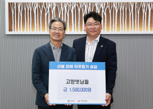 영양 산불피해 복구 나선 고향벗님들