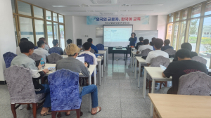 고령군, 동고령산업단지 외국인 근로자 대상 한국어 교육