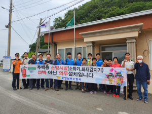 포항남부소방서, 화재로부터 안전한 단독주택 만들기