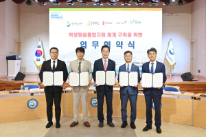 경북교육청 “모든 아이 안전하게 자라도록”
