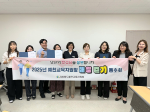 예천교육청, 걷기로 화합ㆍ건강 ‘일석이조’