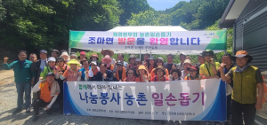 재경김천향우회, 조마면 신곡리 농촌 일손 돕기ㆍ전통시장 장보기 행사