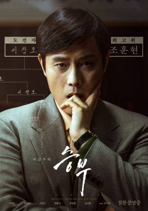 울진문화예술회관, 문화가 있는 날 영화 ‘승부’ 상영