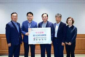 운남교회, 김천복지재단에 성금 전달