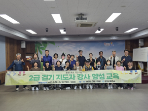 김천시보건소, 2급 걷기 지도자 양성 교육 운영