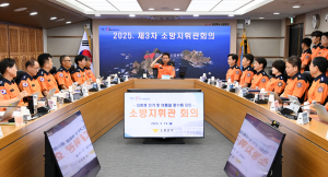 경북도, 기상재해ㆍ풍수해 선제적 대응 머리 맞대