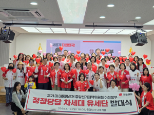 “젊은 여성 힘으로 이끄는 국힘대선 승리”