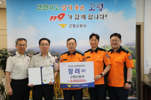 고령소방, 소방행정 종합평가 군 단위 장려상