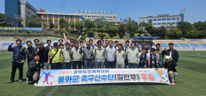 봉화군체육회, 제63회 도민체전 해단식