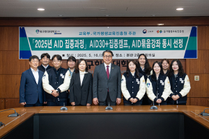 대구한의대, AI 기반 한의학 교육 선도