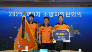 경산소방서, 3년 연속 소방행정종합평가 ‘최우수’