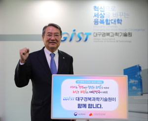 DGIST 이건우 총장, ‘인구문제 인식개선 릴레이 캠페인’ 동참
