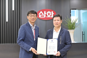 삼화식품, 대한적십자사 재원조성활동 유공 행정안전부 장관 표창 수상