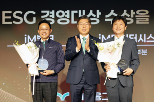 iM금융그룹 ‘제1회 ESG 경영대상’ 시상식 개최