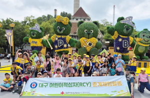 대구적십자사, 어린이적십자 춘계캠프
