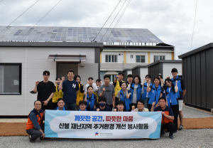 한국사학진흥재단, 안동 산불 이재민 임시주택 청소