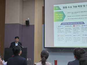 수소산업 허브 울진, 미래 전략ㆍ비전 제시