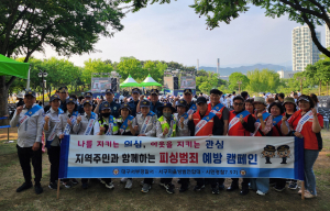 대구서부경찰서, 찾아가는 피싱범죄 예방 캠페인