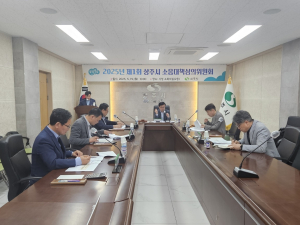 상주시, 제1회 소음대책심의위원회 개최