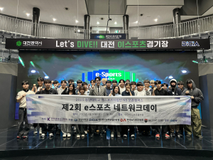 동양대 e스포츠학과 ‘네트워킹 데이’ 개최