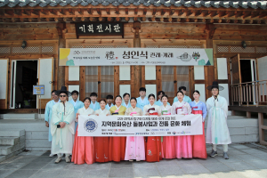 구미성리학역사관, 성년의식 관례ㆍ계례 재현