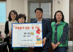 대구 남산3동 새마을부녀회, 직접 수확한 상추로 따뜻한 나눔 실천