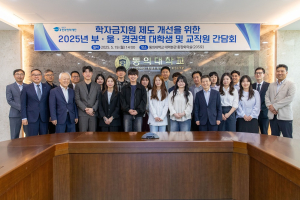 한국장학재단, 지역 현장과 소통하는 대학생 간담회 개최
