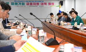 경북도, 산불 피해기업 금융지원 대책회의 개최