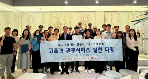 대구문화예술진흥원, 고객 서비스 품질 향상 실천 서약식