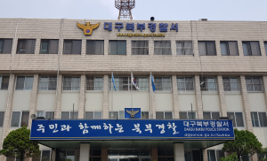 대구북부경찰, 네이버 카페 허위매물 사이버 사기 사건 피의자 검거