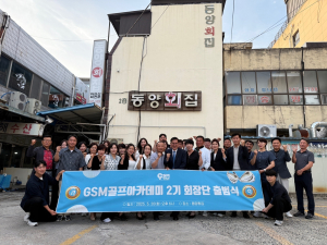 최성재 신임 회장 선출… “소통과 성장의 아카데미 만들 것”