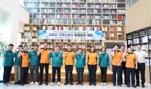 구미소방, 재난 대응 협력 강화 정례회의