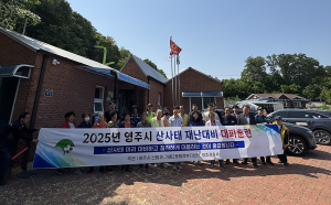 영주시, 빈틈없는 산사태 대응 체계 가동