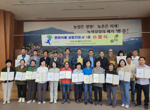 영주시, 반려식물 지도사 자격증 수료