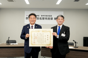 이동협 경주시의회 의장, 일본 나라시로부터 명예시민증 받아