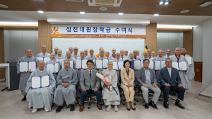 동국대 WISE캠퍼스, ‘성전대원장학’ 장학증서 수여식 개최