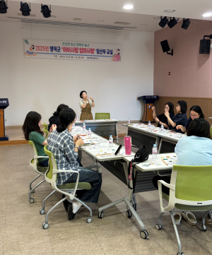영덕군 보건소, ‘아이사랑 엄마사랑 임산부 교실’ 개강