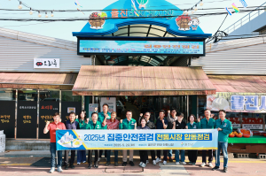 울진군, 전통시장 집중 안전점검