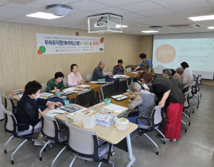 포항보호관찰소, 전자감독 관계기관 협의회 개최
