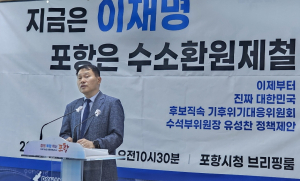 “포항은 수소환원제철로 철강주권 지켜야”