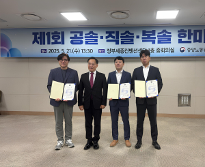 원자력환경공단, 중앙노동위원장 표창