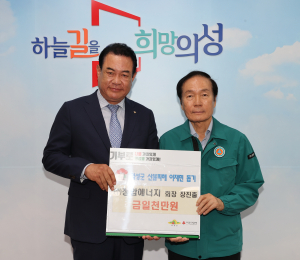 청암에너지, 산불피해 성금기탁